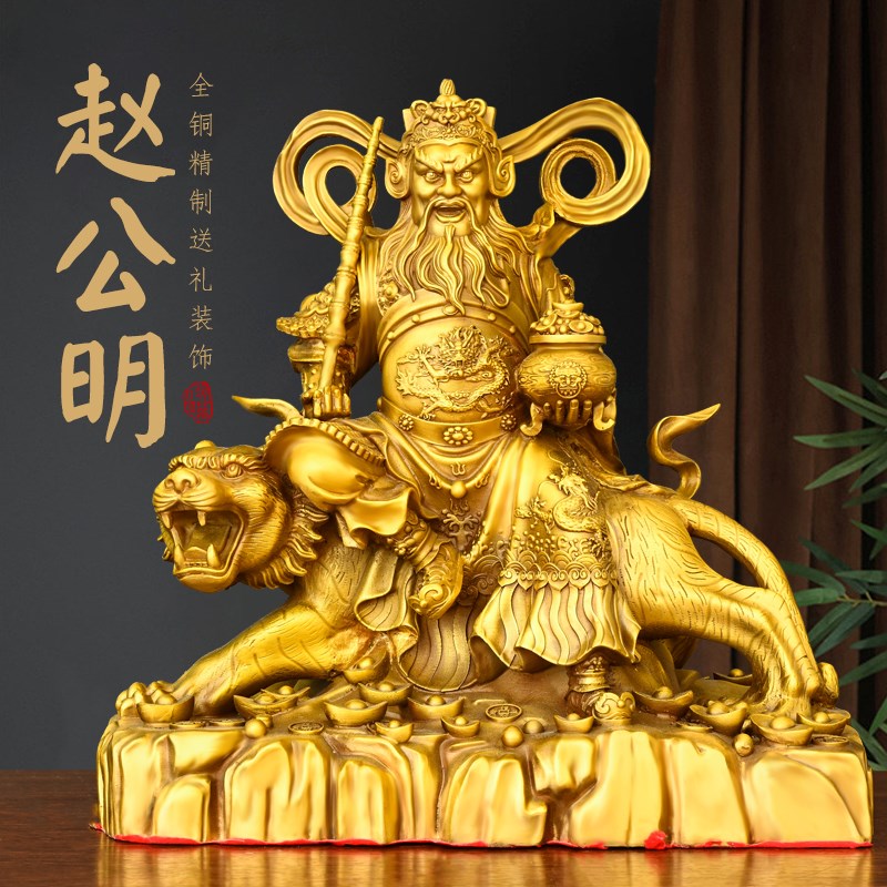 速发赵铜黄公明摆件武财神骑虎赵元帅铜像大号公居客厅办家室装饰