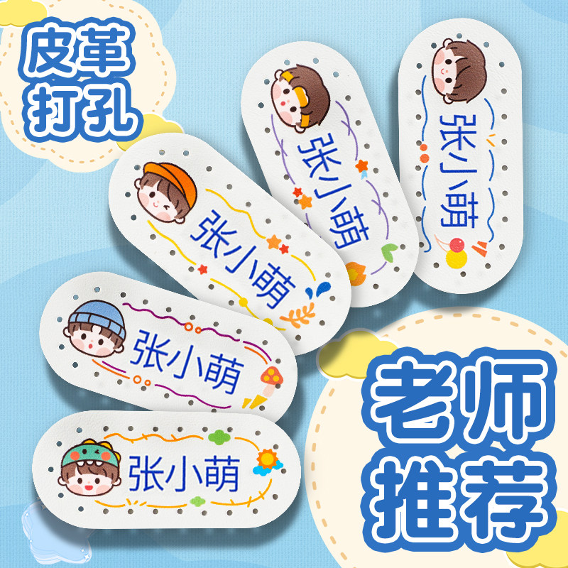 速发幼儿园名字刺贴绣可缝用款儿童准备入园制品宝宝衣服小学生姓