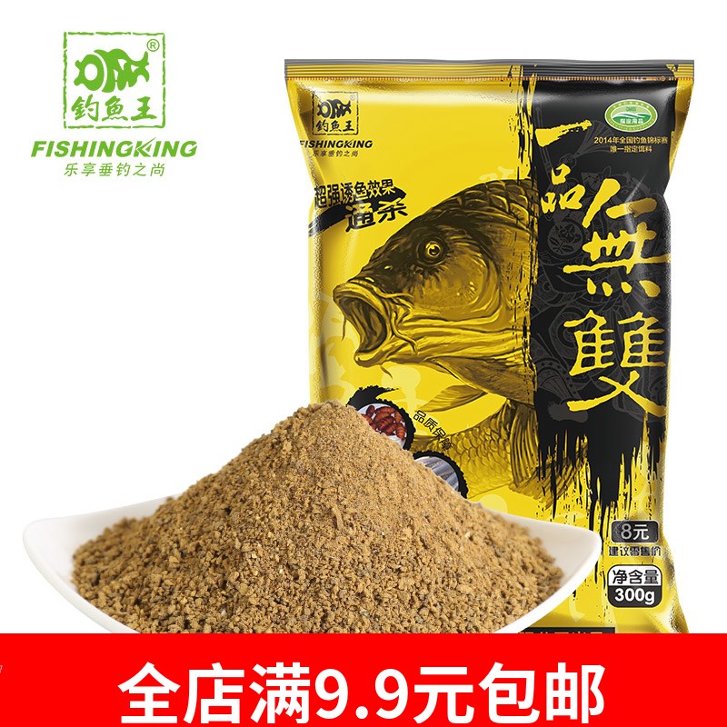 速发钓品王 一鱼无双钓0g 一品荒食垂0鲤鱼草添加剂钓饵