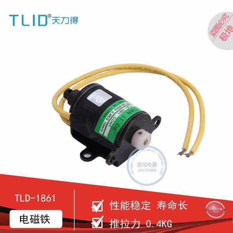 速发TLD新款其他器液位继电V-1861式交流2205牵引电磁铁10推拉力0