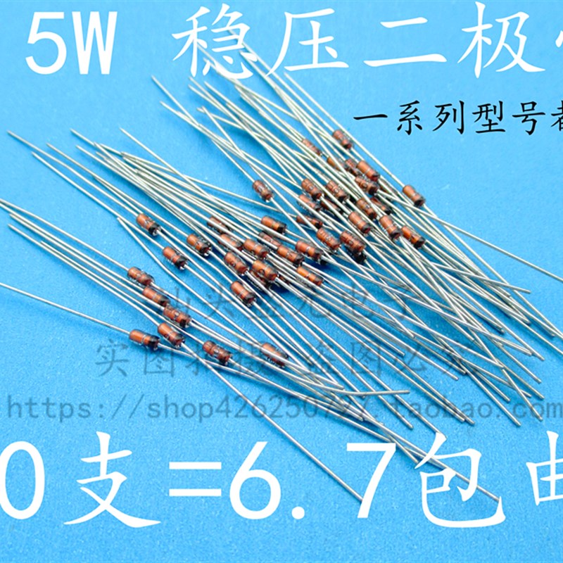 速发1/2W 201 稳压管 0.5W 20V DO-5 直插稳压二极管 14V14 直插2