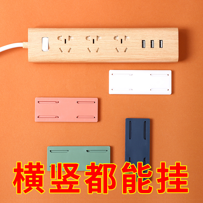 速发免打孔排插固纳器墙面自粘式壁挂墙上贴收定线排插插板置物架