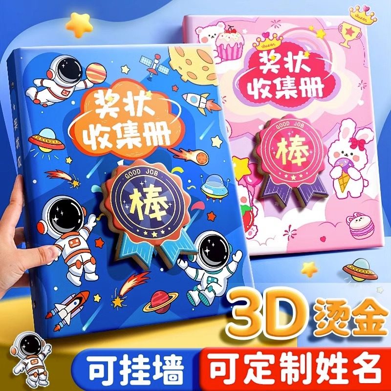 速发a奖状收集册可挂墙展示男孩孩a子儿童收纳册本放幼奖状的册4