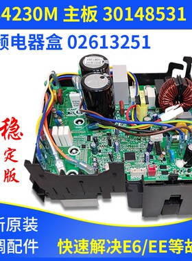 速发适用6调频外机变 电器盒 01485  W8420M  02空1251