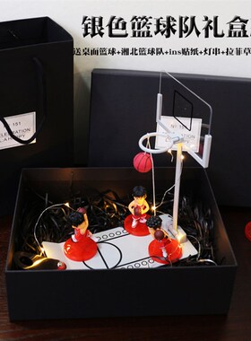 速发桌面篮球机弟日礼物送给男生男友孩子兄生喜意走心惊创实用情