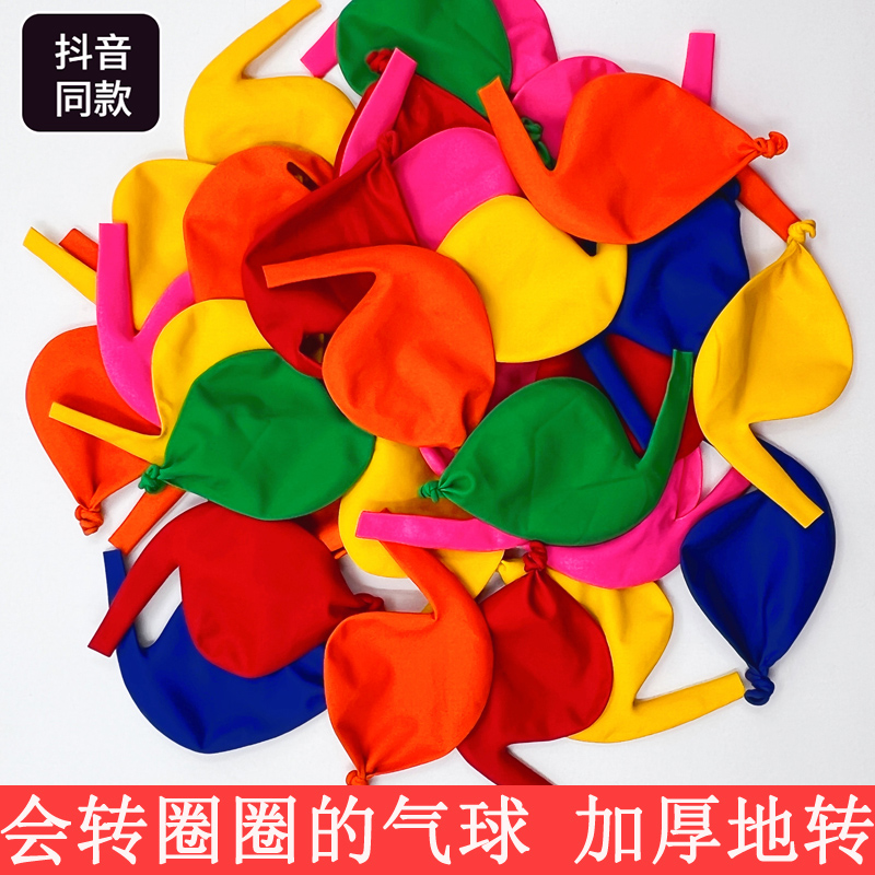 速发旋转转球地圈自动转气儿童玩具幼儿园装饰布置乳胶摆地摊礼品