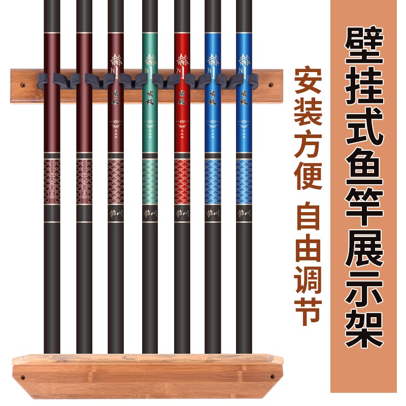速发名具钓具壁挂式展示架台球杆摆放收渔徒店架鱼杆架纳架子