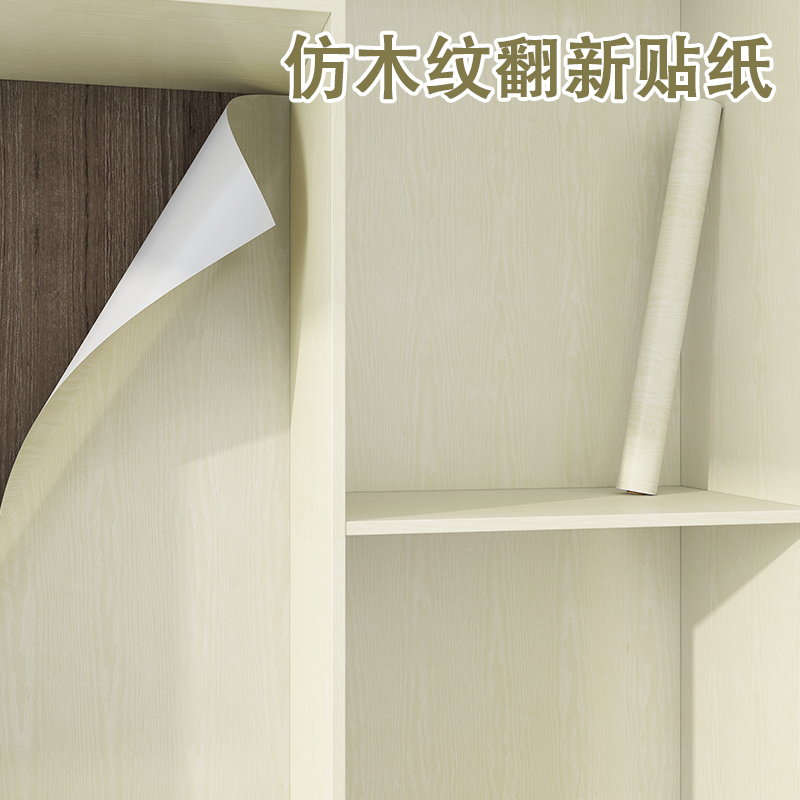 速发用纹贴纸自粘仿木波音软片旧衣柜内子木家具翻新柜专贴纸防霉