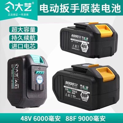 速发电锂扳手2106动配8VF88F充电A-68024件