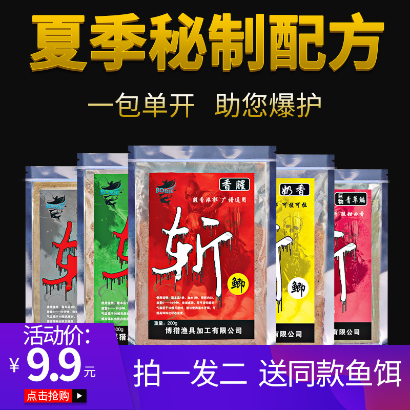 速发小药饵料品钓钓坑黑饵鲤鱼草钓鱼渔具用野拉丝粉鱼料