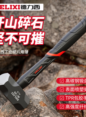 速发德锤西力子八墙锤榔头工具实心砸墙锤连体重型手锤一体拆角大