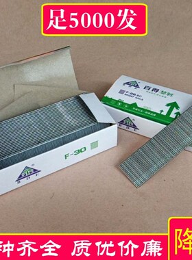 速发气动枪钉汽排钉直钉F1射F1TF20F25F0T8550木工丁子0钉工