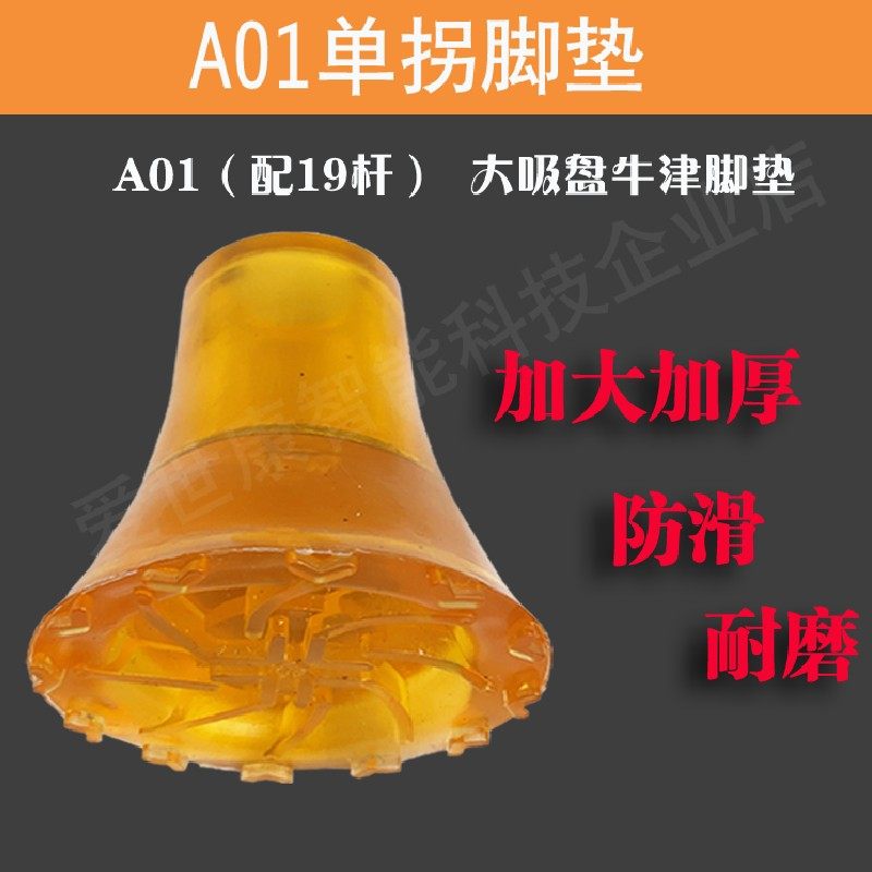 速发防滑拐套头耐磨脚垫手杖单双拐杖捌杖配件胶头防滑胶杖拐棍套