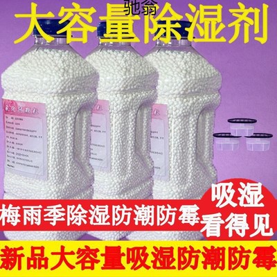 现货速发干燥剂除湿盒氯化钙颗粒装空盒子可重复循环使用防潮散装