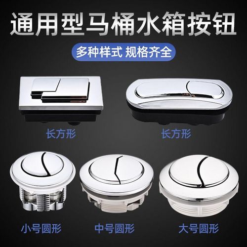 速发马桶水箱配件老式按钮配件冲水开关圆水抽按盖板冲形水钮按键