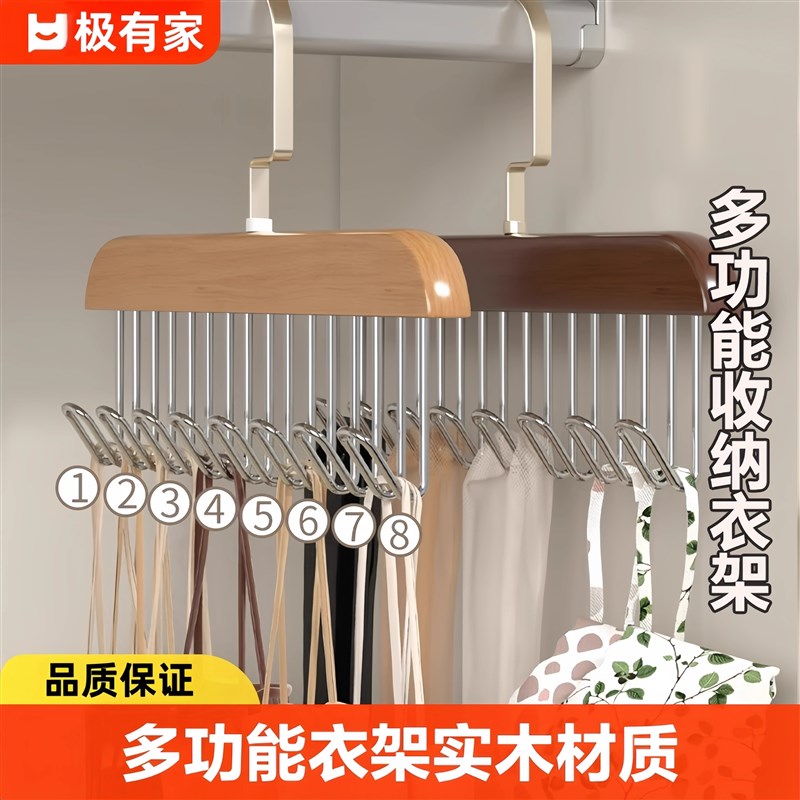 速发木质吊带衣架多功能内衣背心宿纳神器家用晾舍实木挂钩波浪收