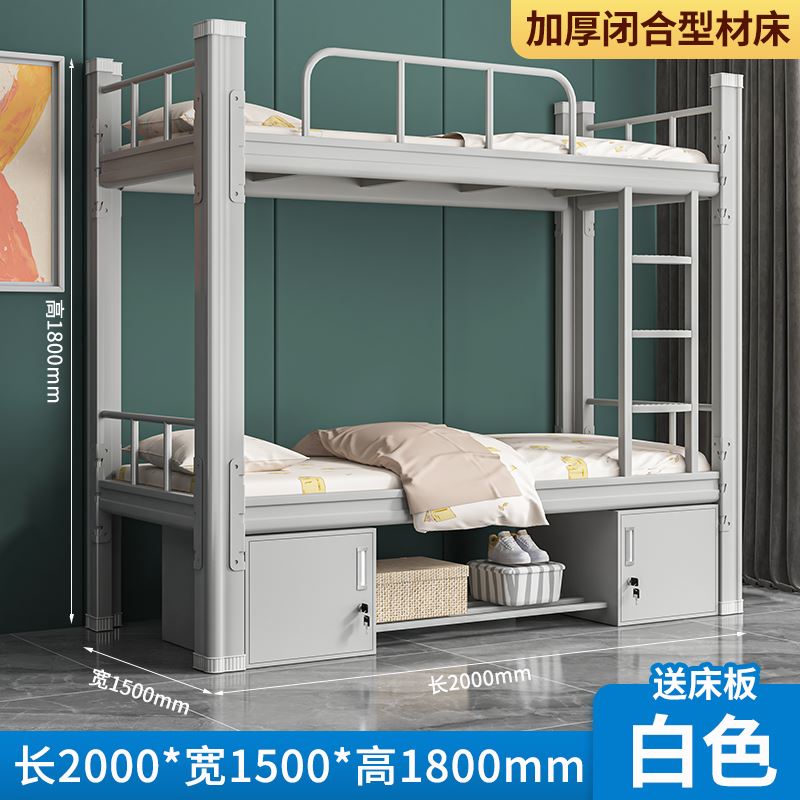 现货速发新品。加厚闭口双层床上下铺铁床架上下床I铁架床员工学