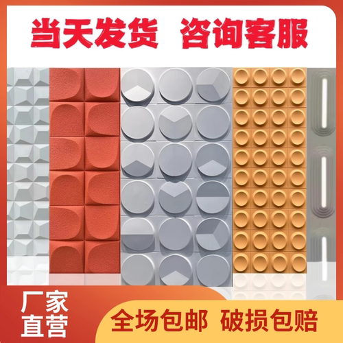 PU几何板3D砖马赛克轻质砖轻淘石