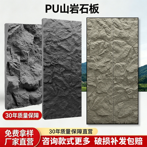 PU连纹山岩石石皮蘑菇石攀岩石文化石大板山峰岩别墅庭院装饰背景