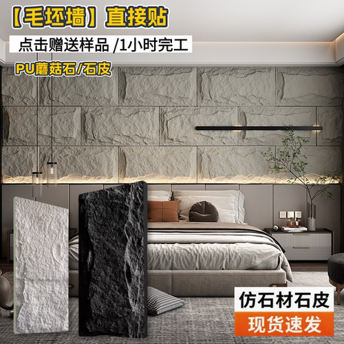 轻质文化石PU石皮大板软石仿古砖
