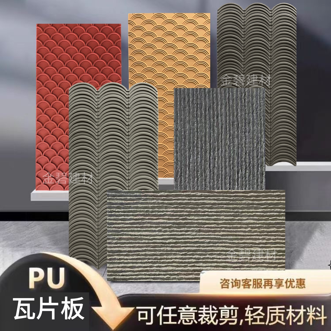 PU石材石皮古瓦片蘑菇石流水石祥云板鱼鳞板商业空间别墅庭院装饰