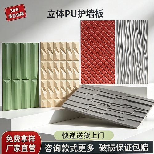 PU轻质波纹马赛克石皮庭院墙面