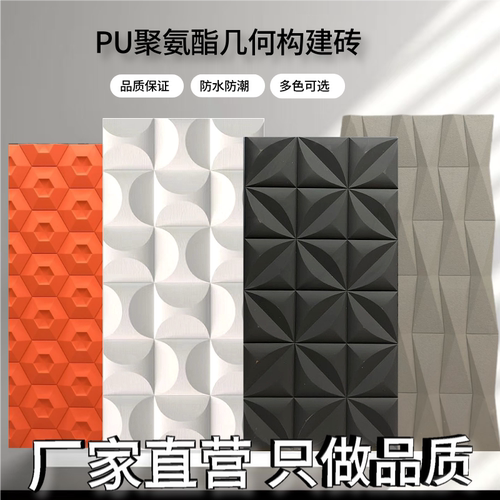 PU石材PU马赛克轻质砖时钟波纹板