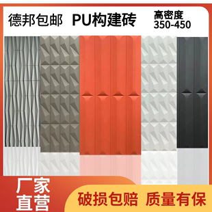 PU尤里砖未来石构建砖斜体板时钟发泡陶瓷仿真构件砖几何砖背景墙