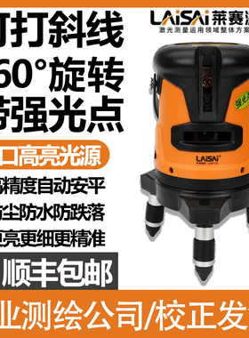 速发莱赛水平仪LSG671S打投D仪自动线线2线标线仪测量