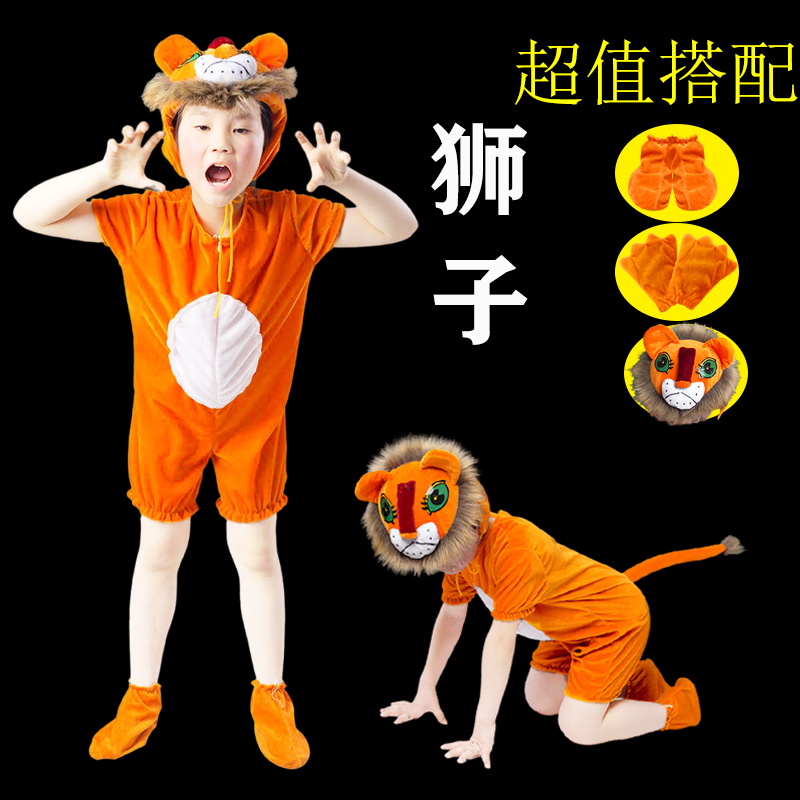 速发蹈儿园小狮子儿童动物演出服表演服装狮子王成幼话剧舞人衣服