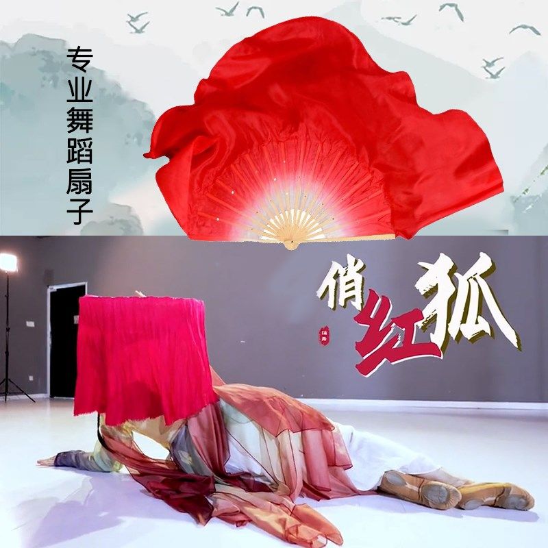 速发俏舞狐红蹈扇子道具白口大红跳舞扇广场舞典古舞秧歌扇双面大