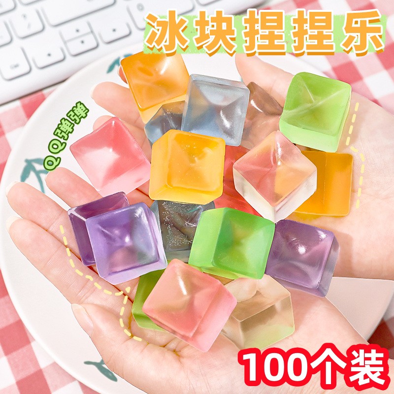 速发冰块捏捏手减压玩具小芽糖慢回弹孩果冻麦玩意乐指解压神器
