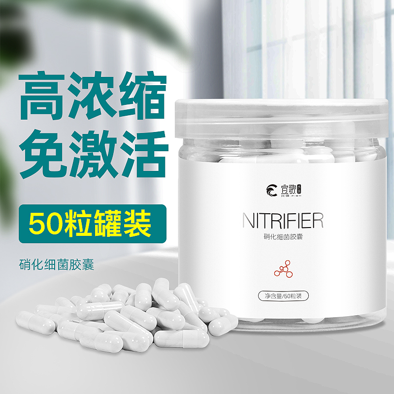 速发硝化鱼缸净水剂消活干粉高养缩浓鱼用品净化化菌