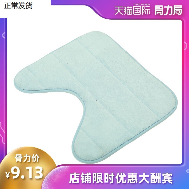 速发地垫 u型垫脚垫浴室潮吸吸水马桶防水地毯卫生间防滑厕所