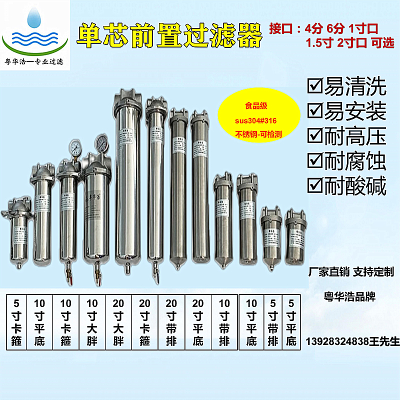 速发20寸道锈1前置04/6#滤瓶管不工业4分6分钢寸