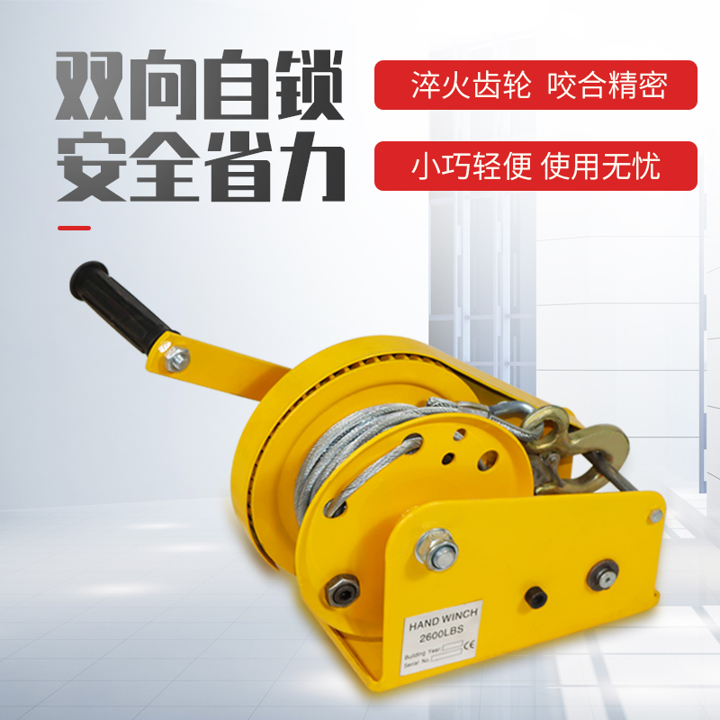 速发手摇绞盘双向式小型家用葫引动芦手摇卷扬起重机手牵绞车