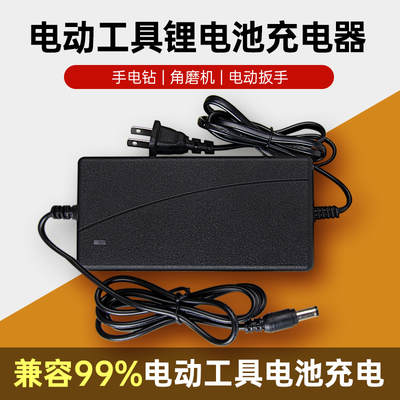 速发电钻12V16螺8V21电电钻V动起子.丝刀通用锂