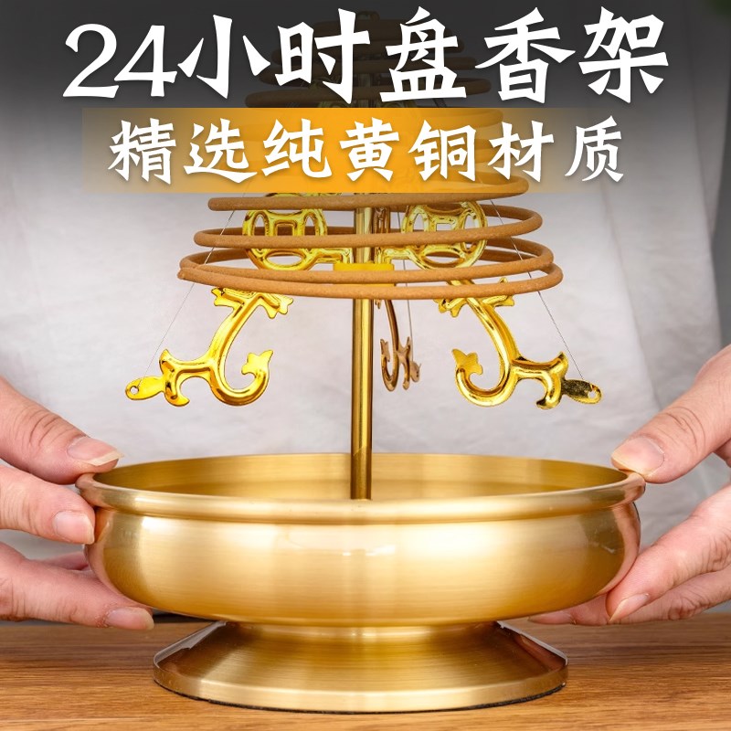 速发大号檀香炉纯铜盘香架24盘时香盘支架塔香炉家用蚊香小香座