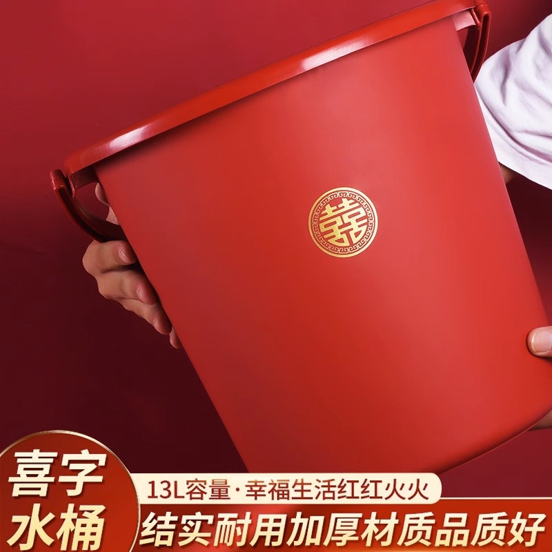 速发红桶结婚陪嫁用的大号红色水桶塑庆婚桶乔迁新居之喜用品喜料