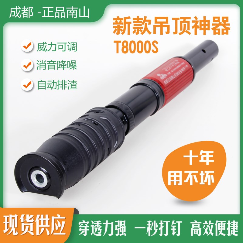 速发吊顶神钉消音王枪体射钉枪钉射墙器手动消音一集成吊杆固定钉