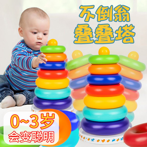 速发婴儿叠圈乐6-12个月以上宝宝彩虹塔套叠幼儿童0一1益岁智玩具
