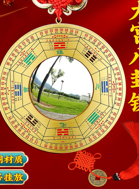 速发黄铜九宫八卦镜凸家凹面挂镜子镜用大门口太极八卦图窗户铜件
