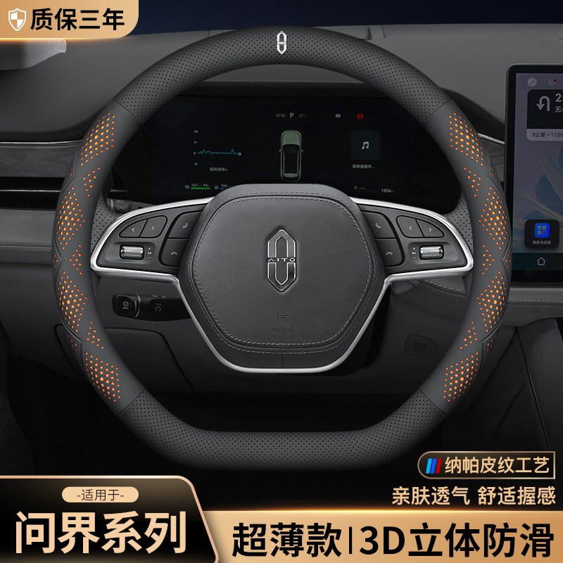 速发问皮m/M7/M5界向盘套纳帕方超薄透气车把套四季原车同色