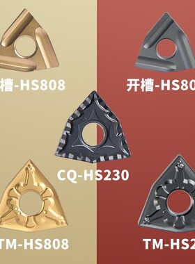 速发数控外圆车刀刀片钢件专片开粗刀用WMG08-404R-S WMG080408L0