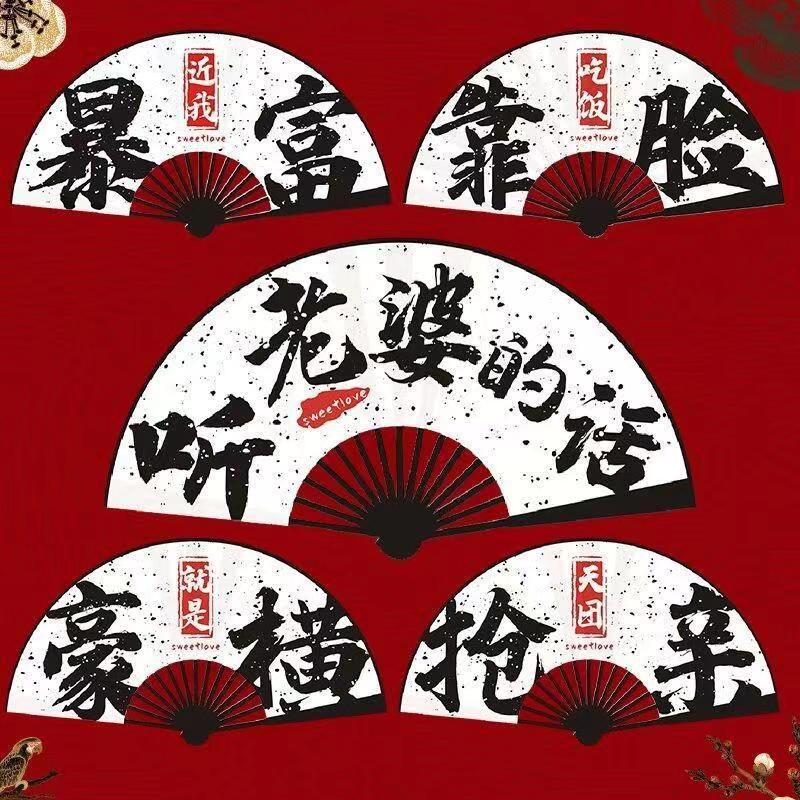 速发中国结风婚庆纸扇子伴郎接亲团婚礼新郎照亲拍迎道具国潮古风