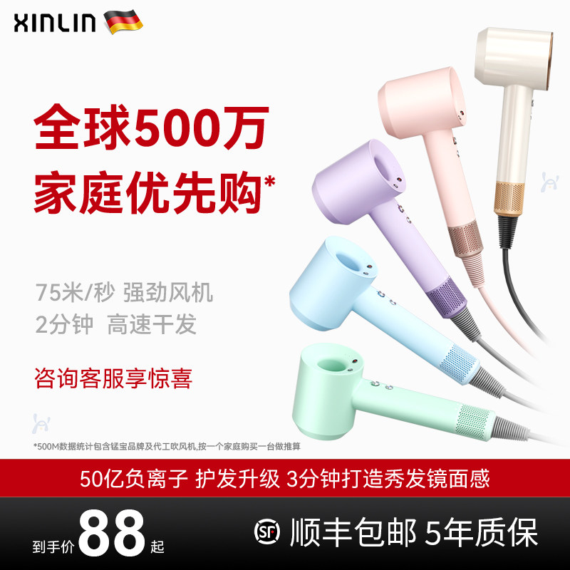 速发高速速风机护离子负发静音吹干家用电吹风不伤发理发