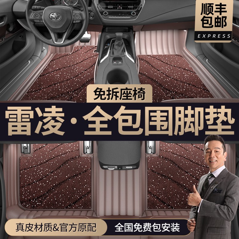 速发202驾丰田垫雷凌脚新双擎专用主款驶丝圈地毯改装全包围汽车