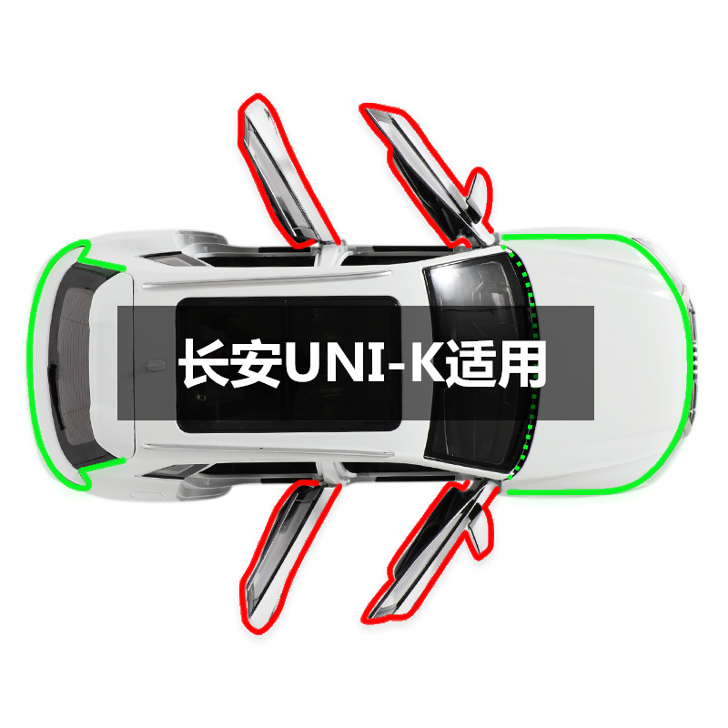 速发适用条长安UI隔K/UIK新能源车门-音密封于汽车全车装饰防尘