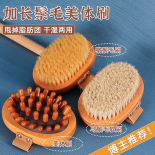 速发猪鬃马鬃毛洗澡经美刷身体刷刷络刷干体刷酸脂肪皮肤搓澡刷子