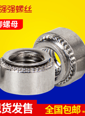 速发04不铆钢压锈螺母 压板螺母 M485M6MMM10